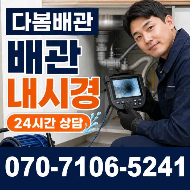 대구 달성군 구지면 대암내길 세면대수전교체 상담 이미지 3