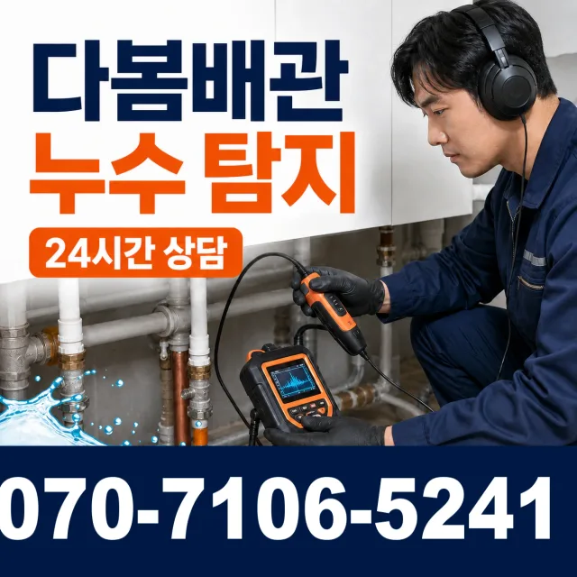 대구 달성군 구지면 대암내길 세면대수전교체 상담 이미지 5